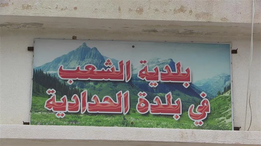 بلدية الحدادية تنهي ترميم  الجسر الذي يخدم 45 قرية