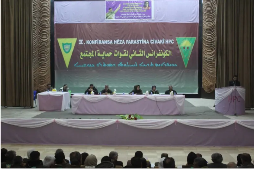 الكونفراس الثانيHPC يعقد في رميلان