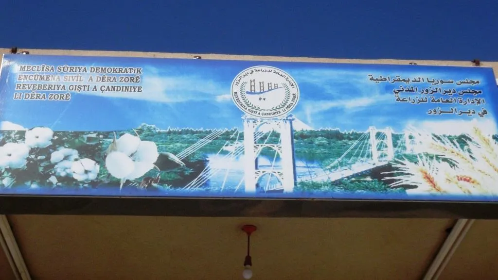 توزيع الأسمدة على المزارعين في دير الزور