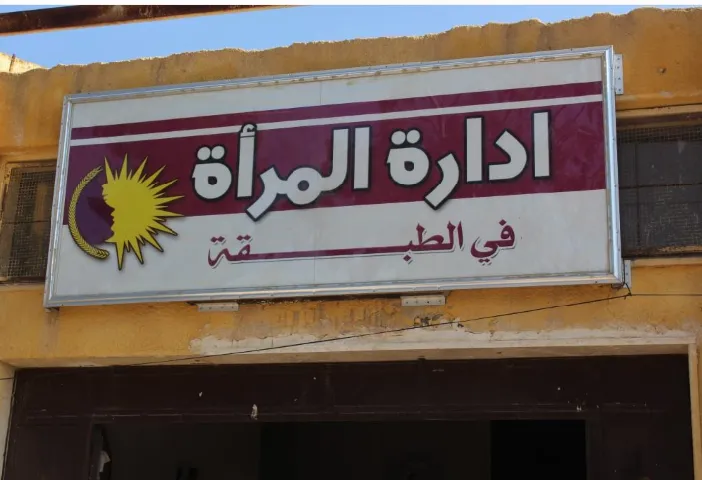 'بمقاومة المرأة تزدهر الحياة ويندحر الإرهاب'