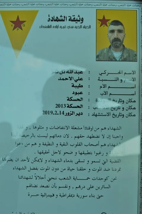 جثمانا الشهيدين عبد الله وعكيد وُريا الثرى في تل تمر