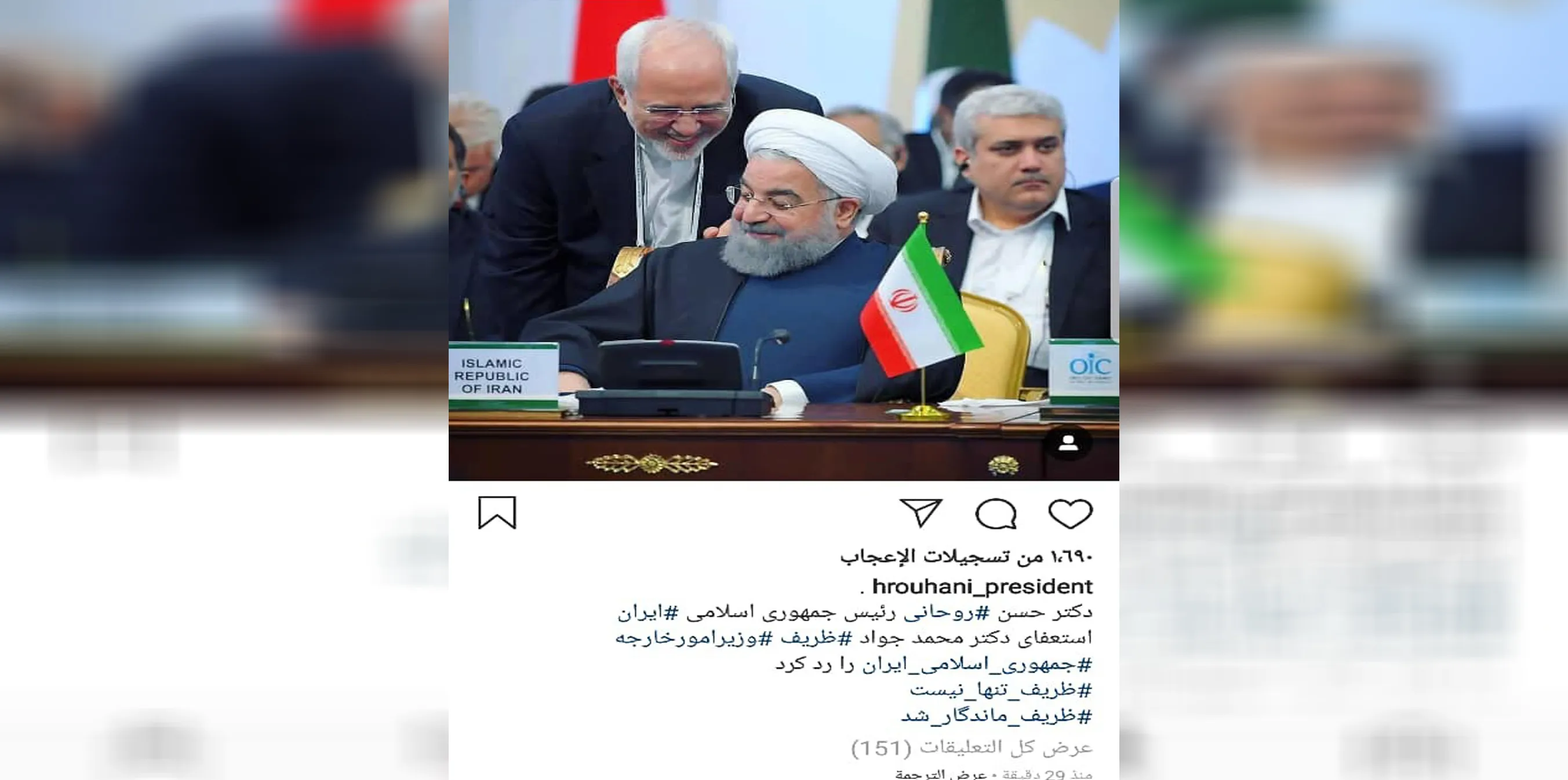روحاني يرفض استقالة ظريف بِمنشور على "الانستغرام"