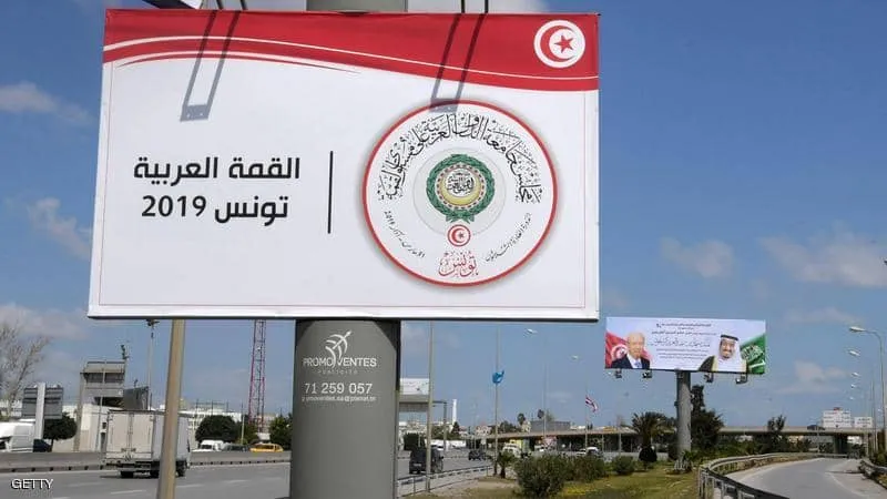 القمة العربية تنطلق اليوم.. مناقشة الأزمات والتدخلات الإقليمية فيها