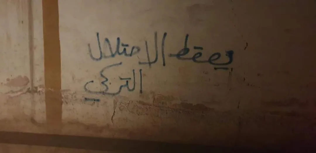 فلتان أمني واقتتال وانتفاضات تطالب بخروج الاحتلال التركي