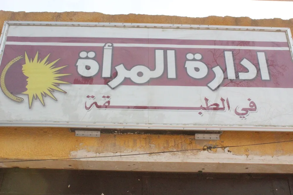 قرارات مهمة لكونفرانس المرأة وتفعيل لجنتين ضمن إدارة المرأة