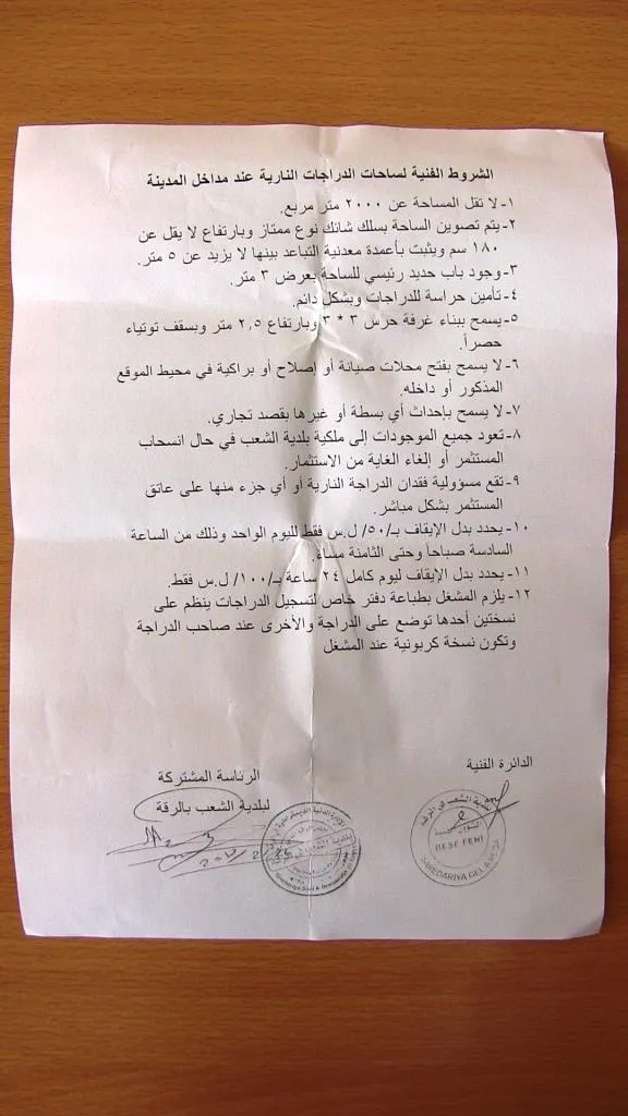 بلدية الرقة تحدد أماكن لركن الدراجات على مداخل المدينة