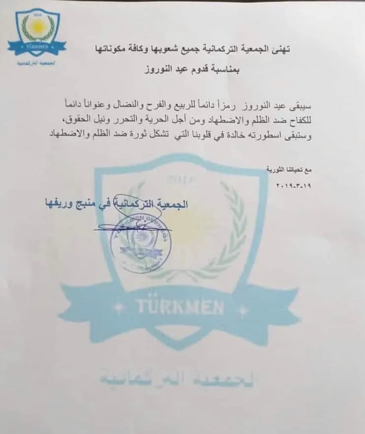 الجمعية التركمانية تهنئ جميع الشعوب بعيد نوروز