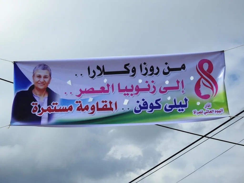 فعاليات متنوعة بمناسبة اليوم العالمي للمرأة