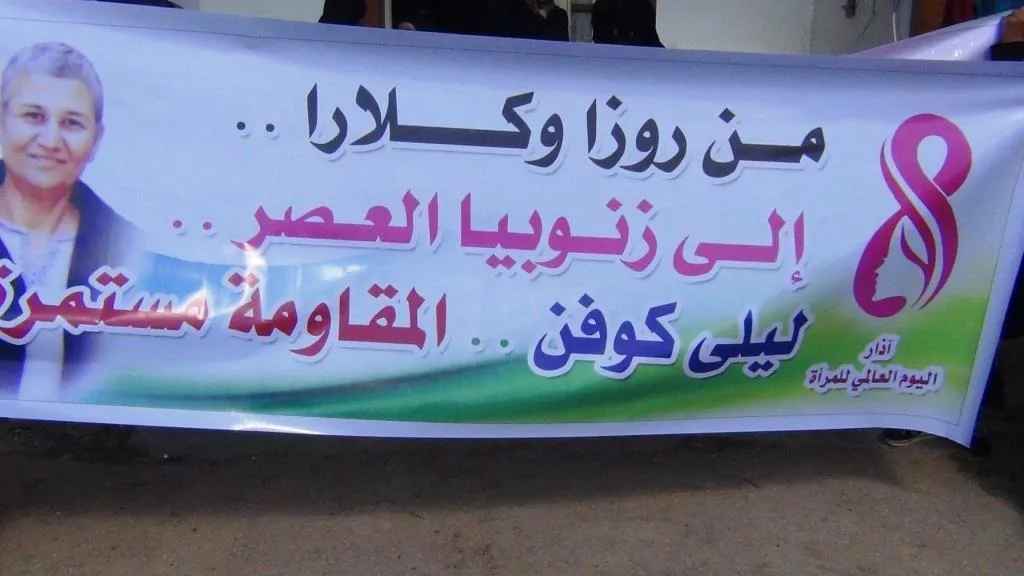 بيان وتوزيع للورود في دير الزور والطبقة ضمن فعاليات اليوم العالمي للمرأة