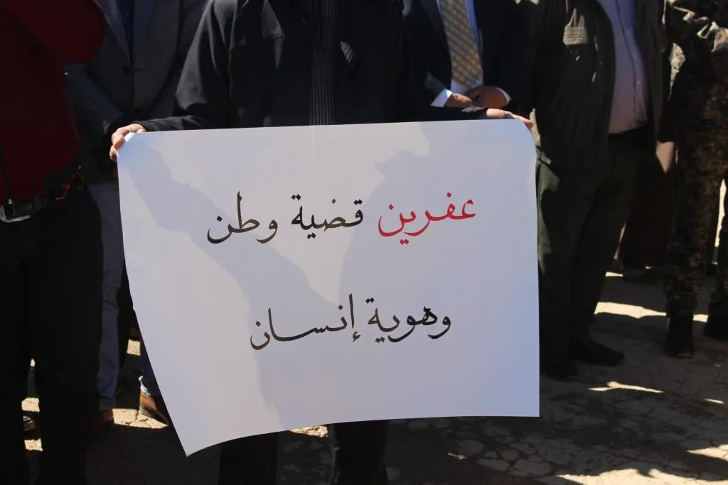 الشعب العربي: عفرين قضية وطن وهوية إنسان
