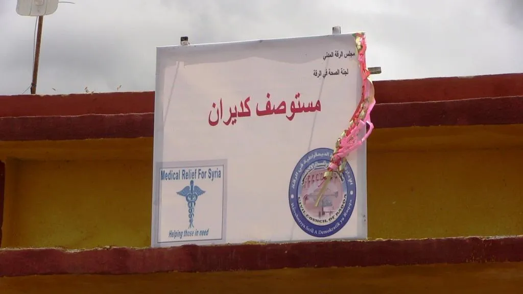 استحداث 3 مراكز صحية في ريف الرقة الغربي لخدمة 70 ألف نسمة