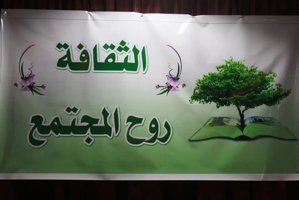 انطلاق فعاليات الكونفرانس التأسيسي لاتحاد المثقفين في الطبقة وريفها