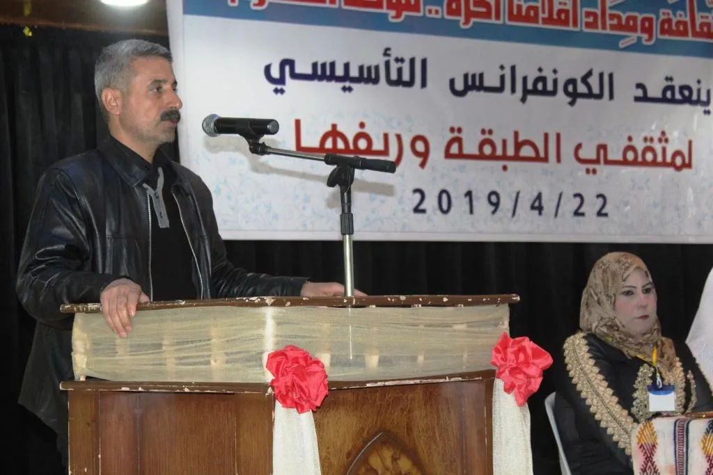 انطلاق فعاليات الكونفرانس التأسيسي لاتحاد المثقفين في الطبقة وريفها