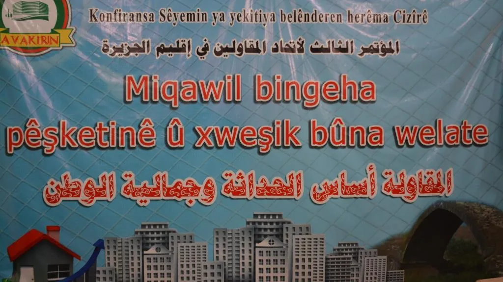 انعقاد المؤتمر الثالث لاتحاد المقاولين في إقليم الجزيرة