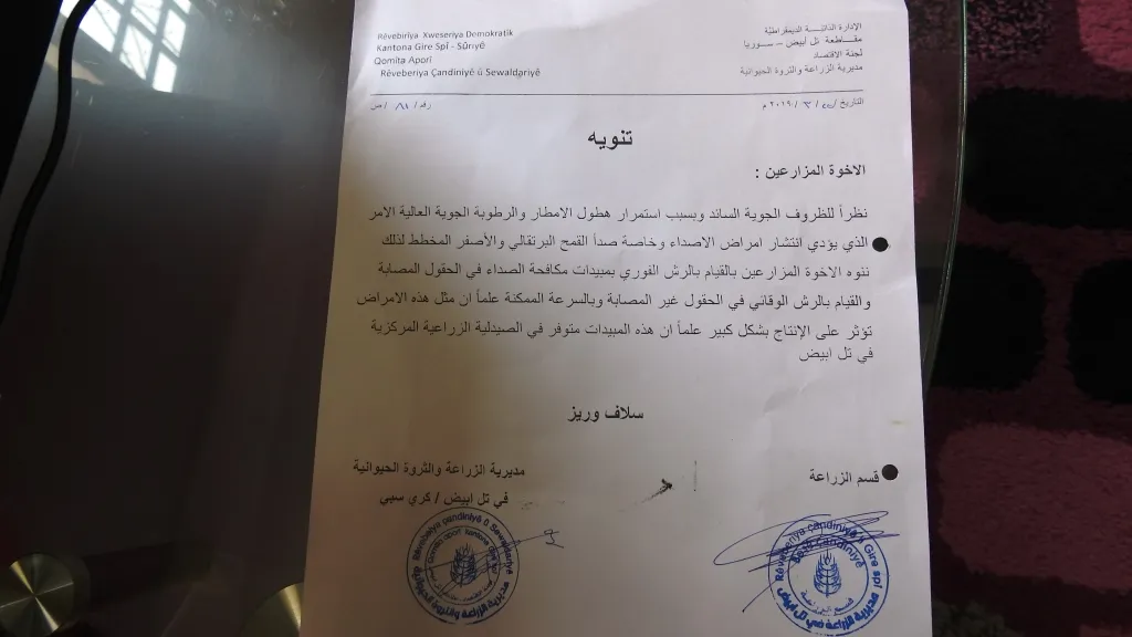 مديرية الزراعة تدق ناقوس الخطر وتدعو المزارعين لاتخاذ إجراء ضروري!