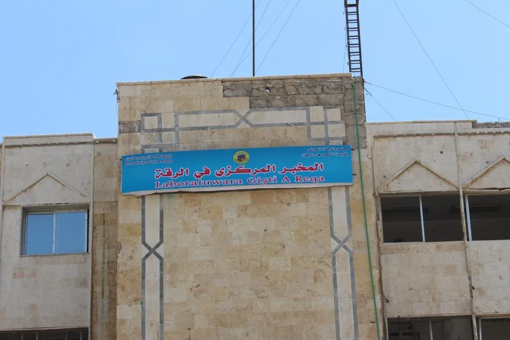 افتتاح مركز مخبري لتحليل المواد الجرثومية والكيميائية في الرقة