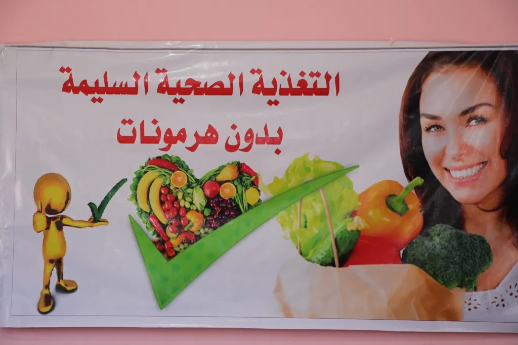 ندوة بعنوان "التغذية الصحية السليمة بدون هرمونات"