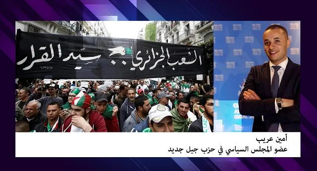 قيادي جزائري: الانتخابات المزمعة لن تصل إلى شيء والحل بالتوجه إلى مرحلة انتقالية