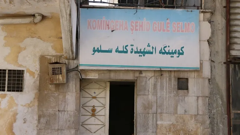 كومينات المرأة تمهيد الطريق وسبل التنظيم والتوعية بالشيخ مقصود