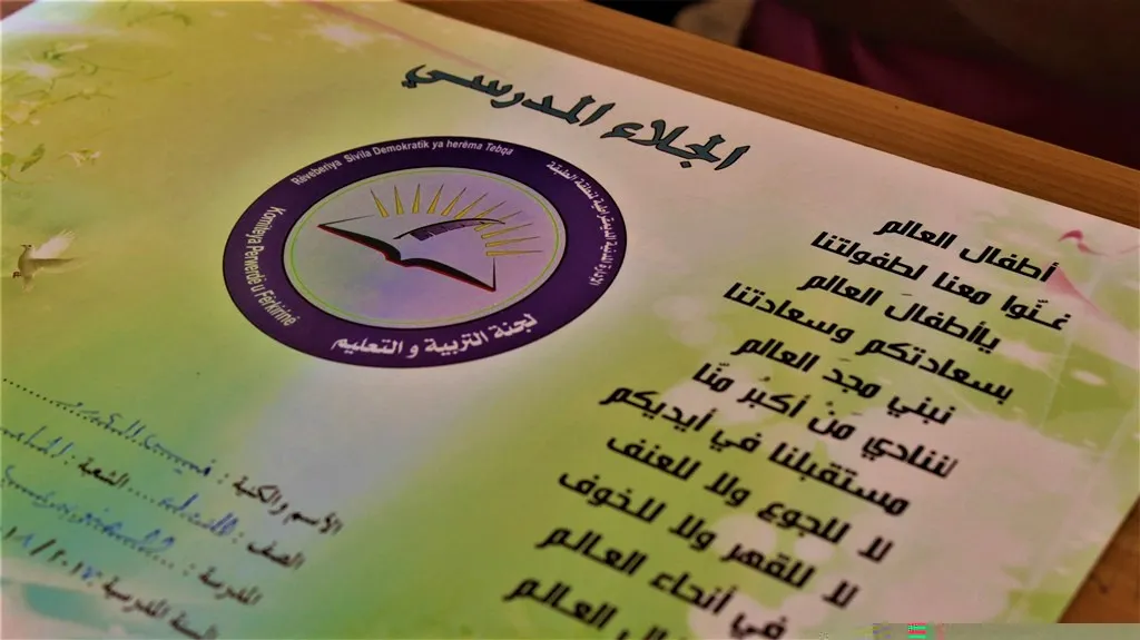 خطط عديدة للعام الدراسي الـ3 في الطبقة