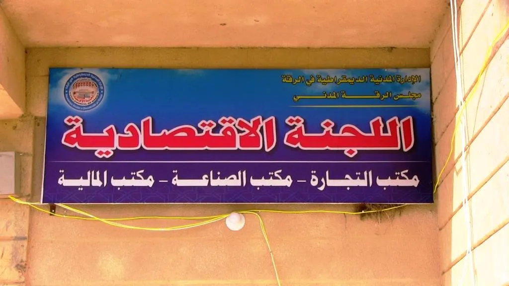 لجنة الزراعة في الرقة تعقد اجتماعاً لوضع خطة عمل لاستلام القمح والشعير