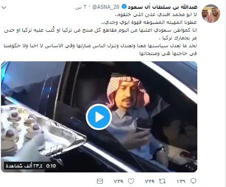أمير سعودي يطالب مواطني بلاده بمقاطعة المنتجات التركية