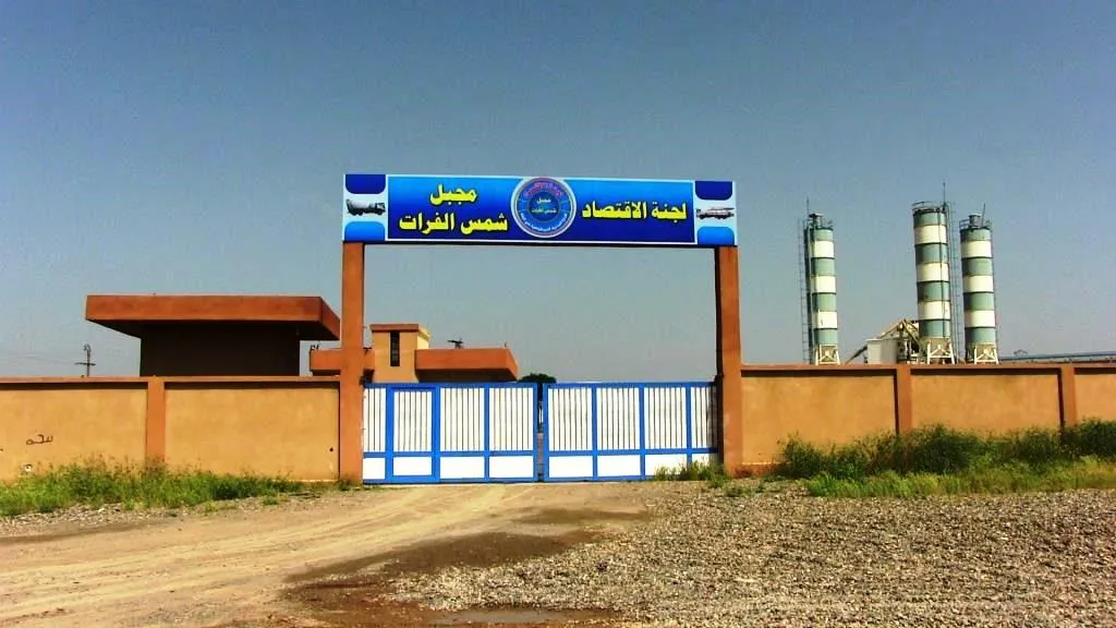 لجنة الاقتصاد في الرقة تفتتح منشأة "شمس الفرات" للبيتون المجبول