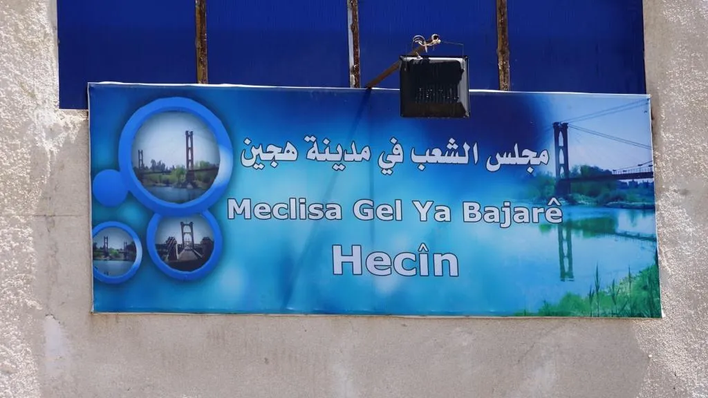 مجلس هجين.. عمل قل نظيره بمدة لا تتجاوز 60يوماً