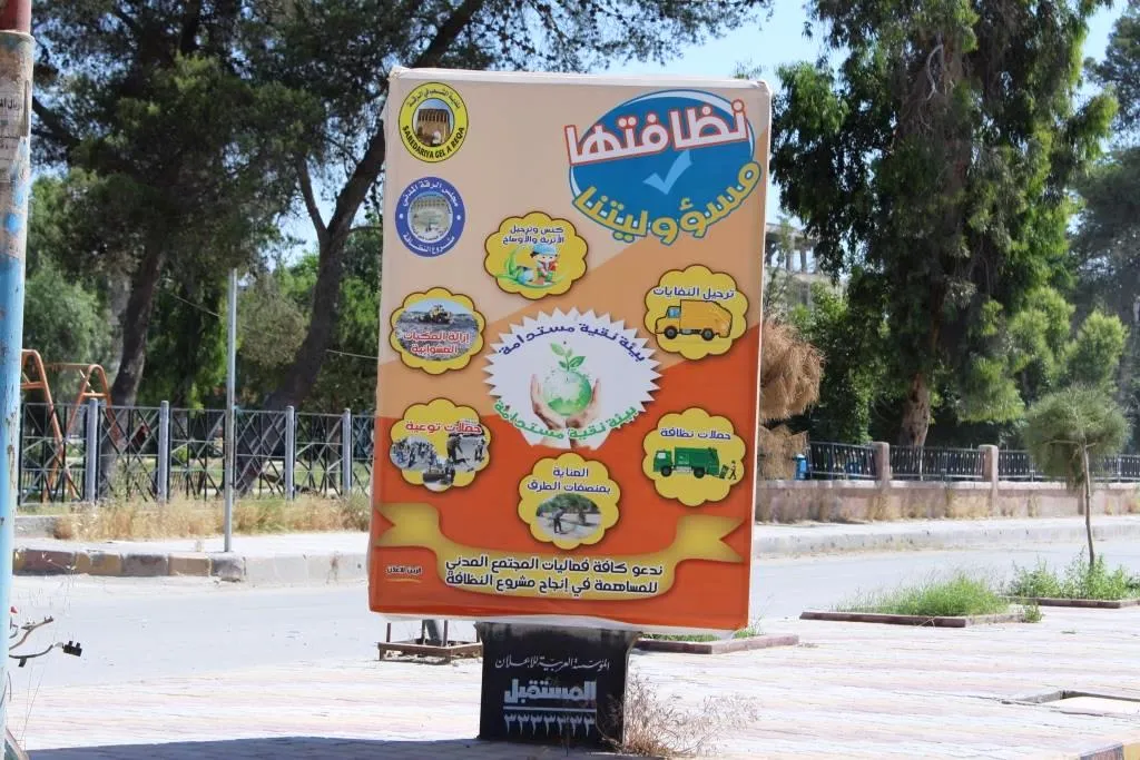 حزمة من الأعمال الخدمية تطلقها بلدية الرقة قبل حلول عيد الفطر