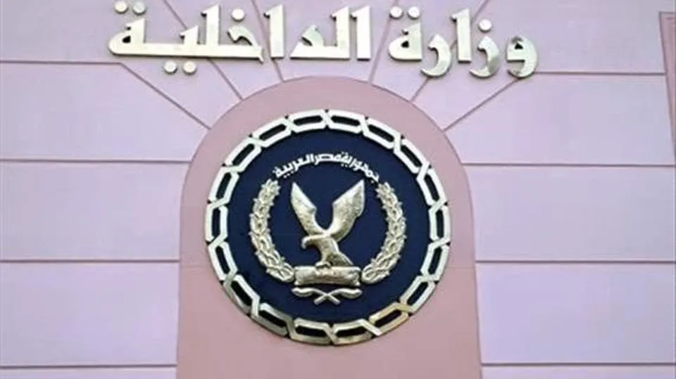الداخلية المصرية: ضبط 19 شركة تمول الإخوان تدار من تركيا