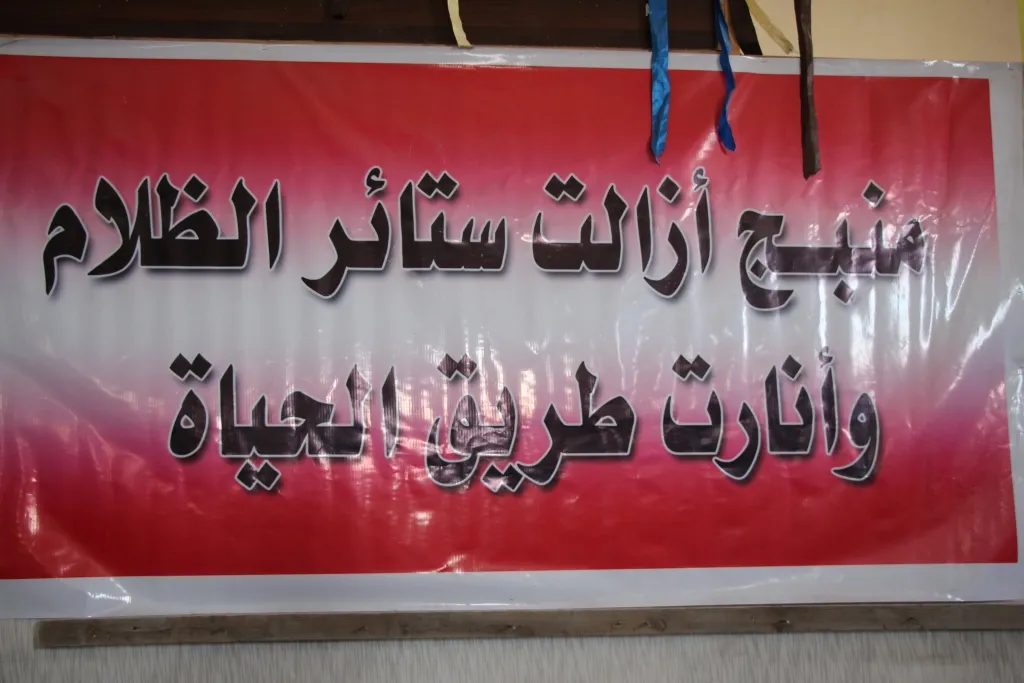 تشكيل إدارة لمنظمات المجتمع المدني في منبج وريفها