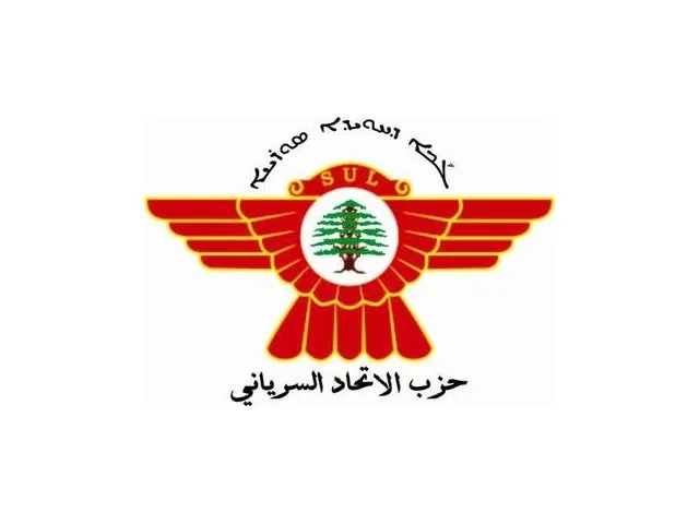 حزب الاتحاد السرياني يطالب النظام بالكشف عن مصير قيادي معتقل