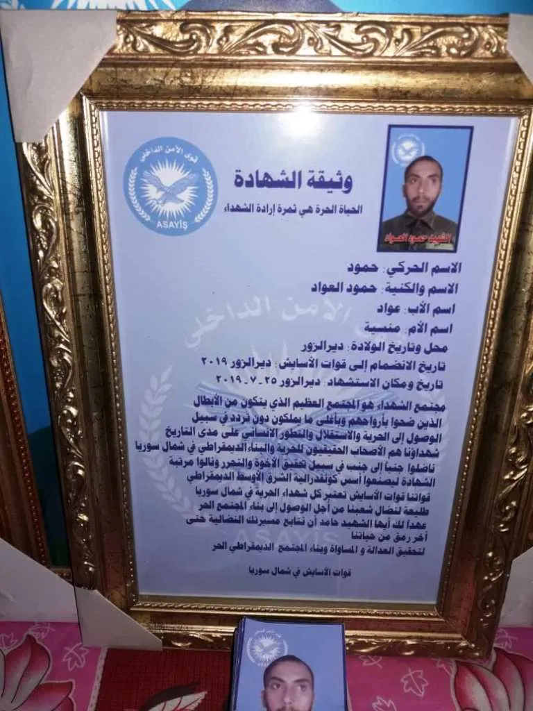 تشييع شهيد وإعلان عن سجل 3 شهداء آخرين بدير الزور