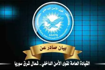 لحفظ الأمن وسلامة المواطنين في أيام العيد قوى الأمن الداخلي تصدر عدة قرارات