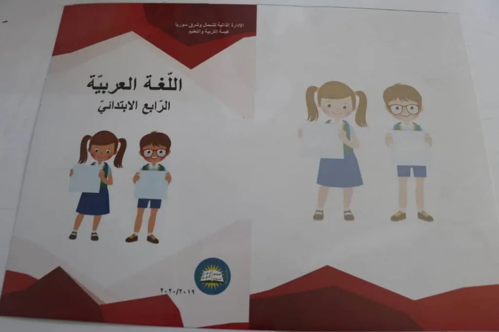 طباعة مليون و900 ألف كتاب من كتب المقرر الدراسي لشمال وشرق سوريا