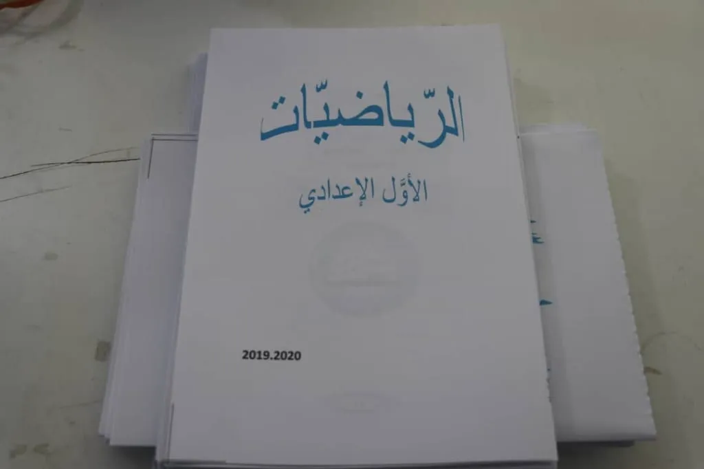 طباعة مليون و900 ألف كتاب من كتب المقرر الدراسي لشمال وشرق سوريا