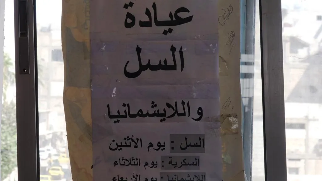 اللشمانيا في الرقة... من 4 آلاف إصابة إلى 112أصابة فقط