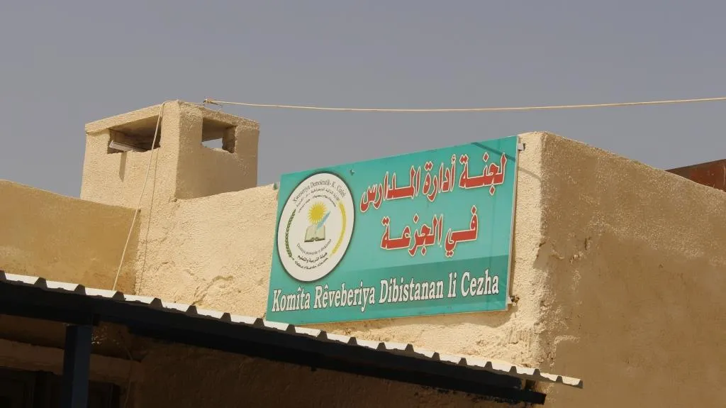 إقليم الجزيرة يستعد لاستقبال العام الدراسي