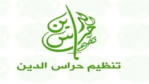 واشنطن ترصد 5 ملايين دولار للقبض على قيادات لجماعة "حراس الدين" في سوريا