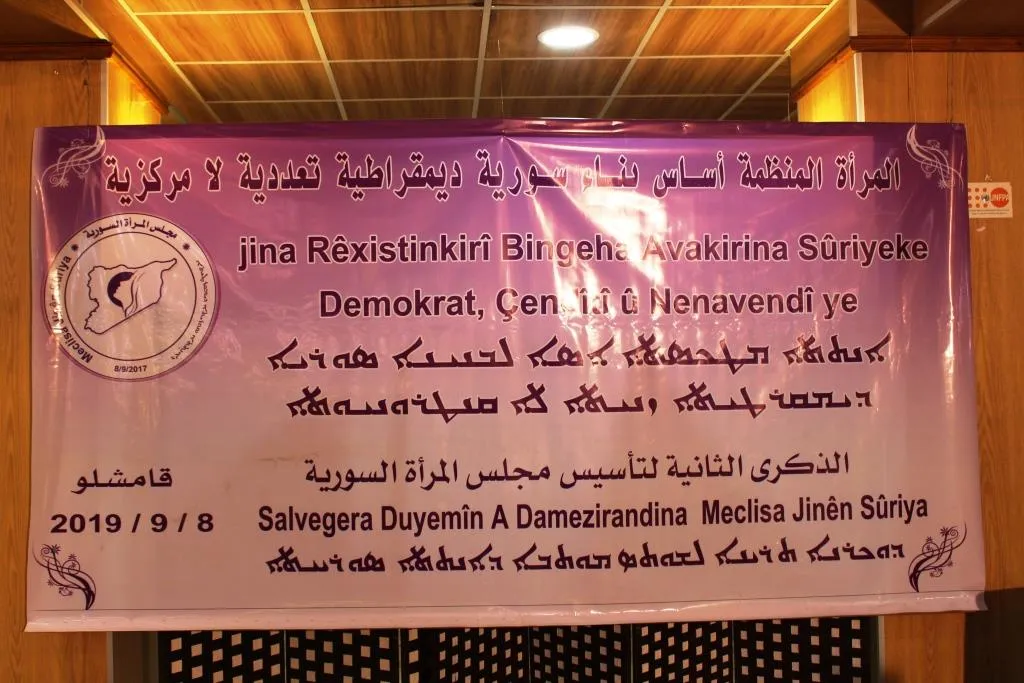في الذكرى الثانية لتأسيسه... مجلس المرأة هو المشروع الوطني لتوحيد صفوف المرأة السورية