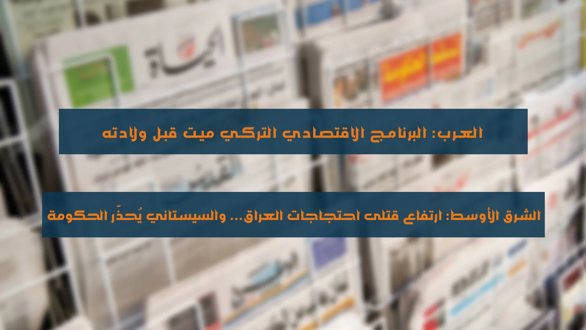 تركيا تسعى لدمج جبهة النصرة مع مرتزقتها الآخرين والسعودية تسعى لسحب الورقة اليمنية من يد إيران