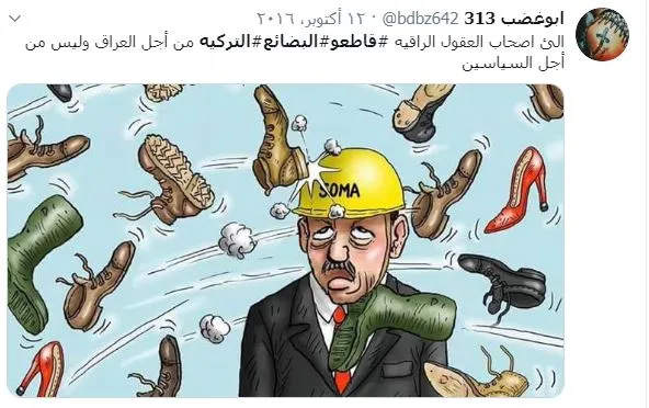 نشطاء عرب ينضمون لحملة مقاطعة البضائع التركية