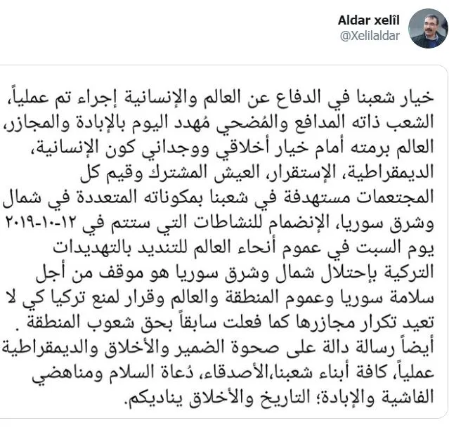آلدار خليل يدعو للمشاركة في فعاليات الـ 12 من تشرين الأول وقال "التاريخ والأخلاق يناديكم"