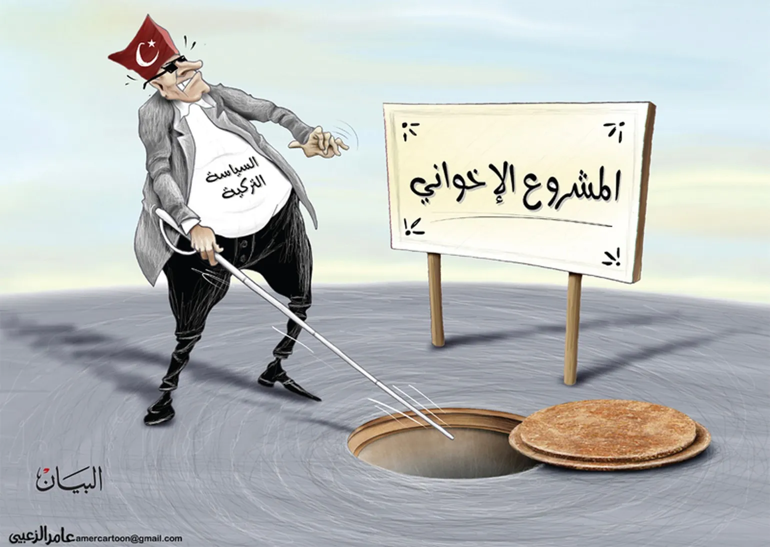 رسوم كاريكاتورية عالمية مناهضة للاحتلال التركي
