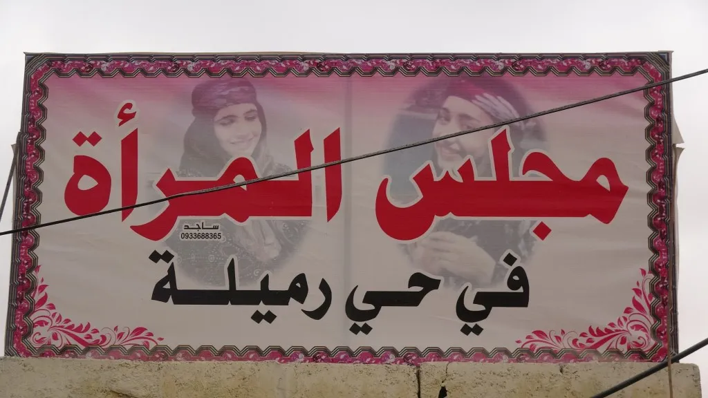 أهداف العدوان التركي موضوع اجتماع نسائي في الرقة