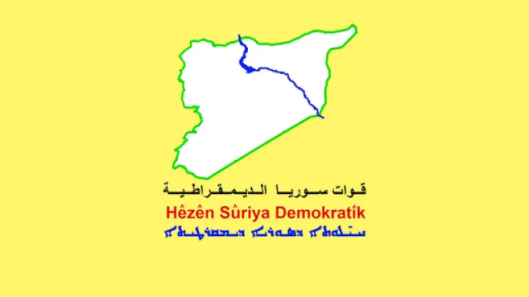 قسد تكشف حصيلة العمليات القتالية خلال الـ ٢٤ ساعة الماضية