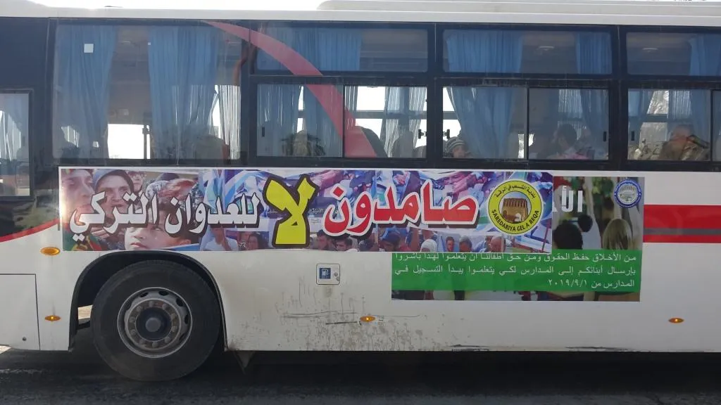 بلدية الرقة تعلق لافتات تندد بالعدوان التركي