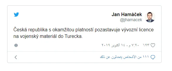 التشيك أيضاً توقف مبيعات الأسلحة لتركيا وإيطاليا في طريقها لحظر بيع الأسلحة إليها