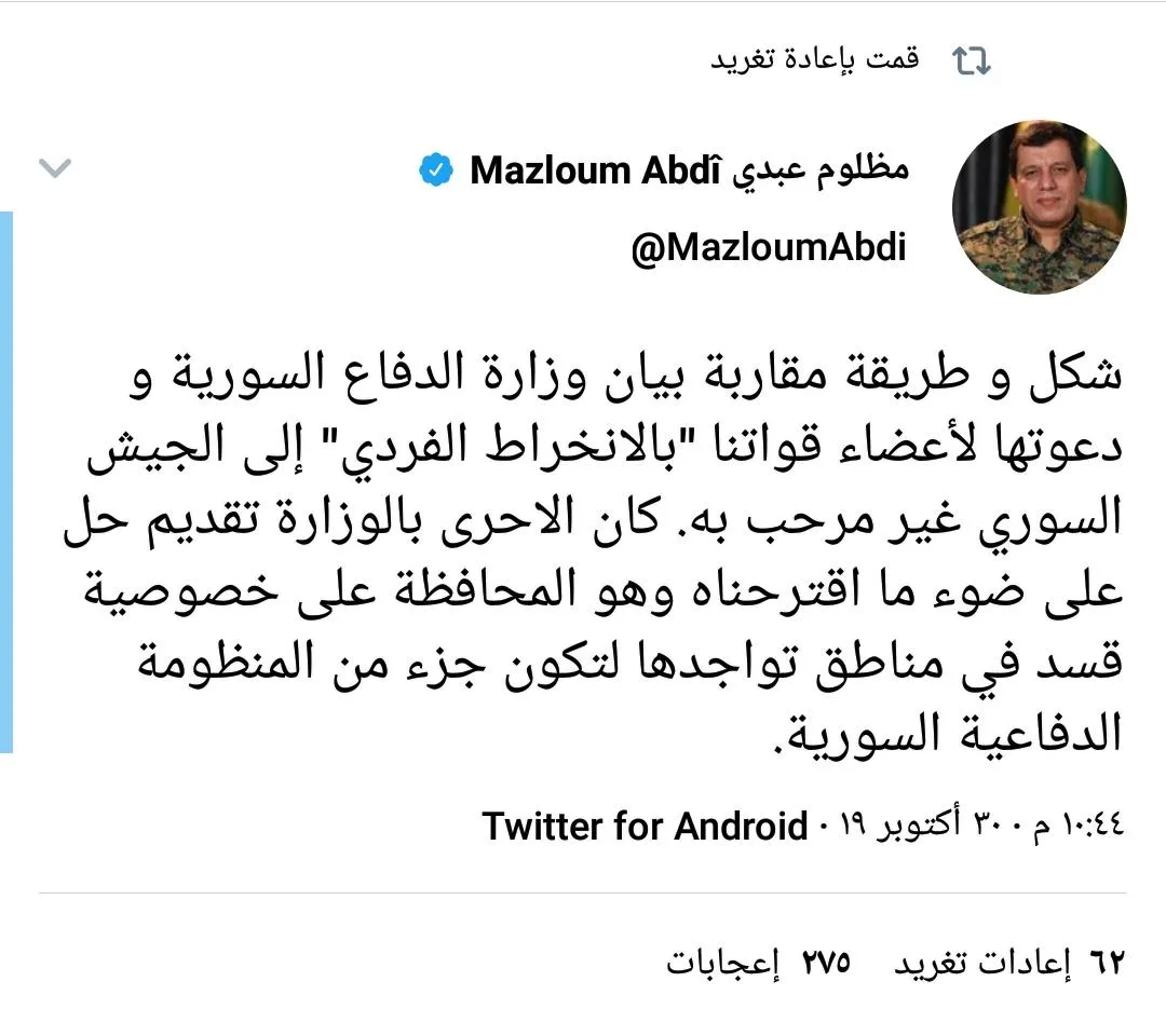 القائد العام لـ قسد لا يرحب بدعوة المقاتلين للانضمام إلى قوات النظام