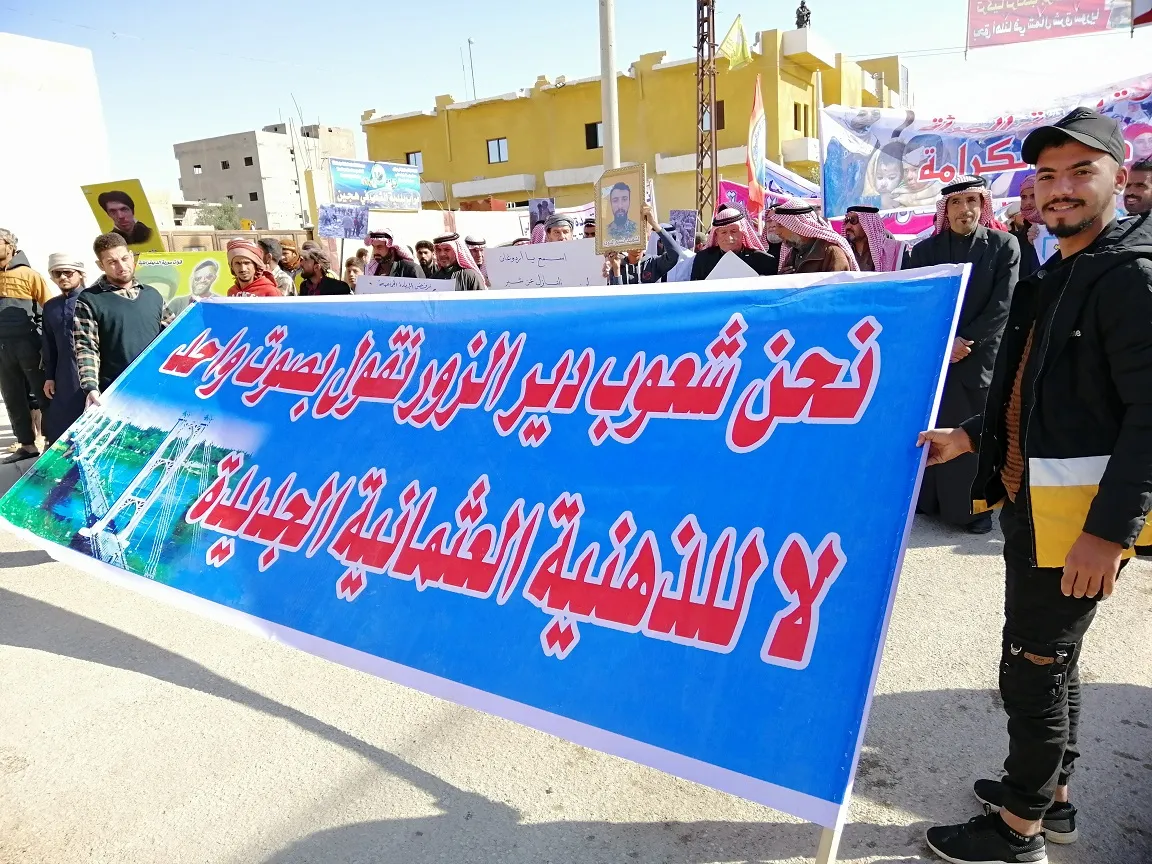تنديداً بالهجمات التركية أهالي ريف دير الزور يخرجون في تظاهرة